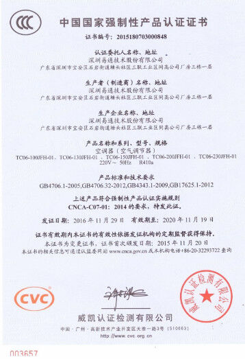 LA CHINE ESTEL (GUANGDONG) TECHNOLOGY CO., LTD. certifications